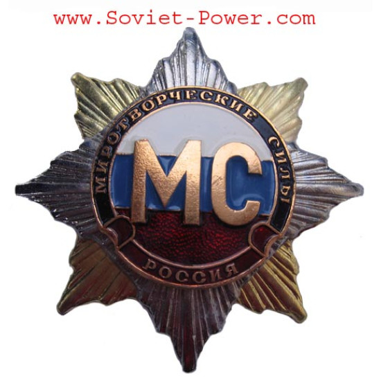 Ordre des FORCES DE MAINTIEN DE LA PAIX de l'armée soviétique Insigne militaire