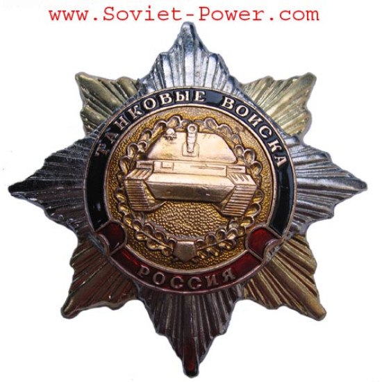 FUERZAS DE TANQUES del ejército soviético de la insignia de la orden militar de la URSS