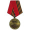 Médaille des 100 ans du MARÉCHAL soviétique George Joukov