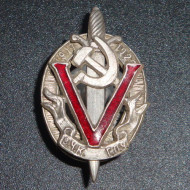 Premio militare sovietico Ordine 5 anni a Cheka-GPU