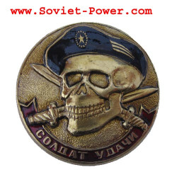 Soviet military badge Skull in black beret badge USSR Soldier of luck badge