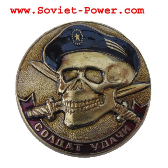 Insignia militar soviética Cráneo en insignia de boina negra Insignia de soldado de la URSS de la suerte