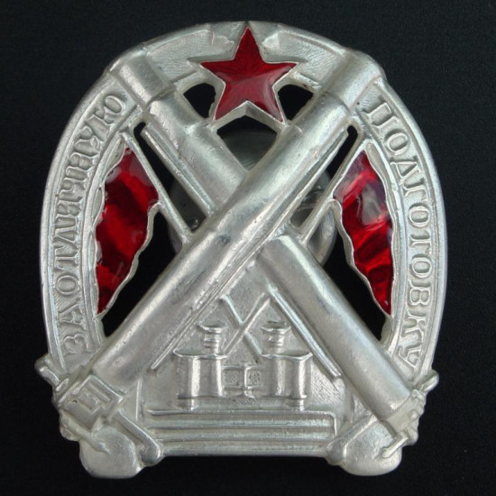 Ordre militaire soviétique - Excellente préparation d'artillerie 1925