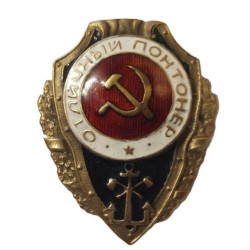 Soviet navy fleet badge EXCELLENT PONTOON award