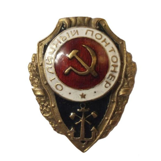 Soviet navy fleet badge EXCELLENT PONTOON award