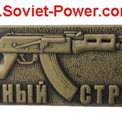 Soviet Neat Shooter golden badge Special Forces AK-47