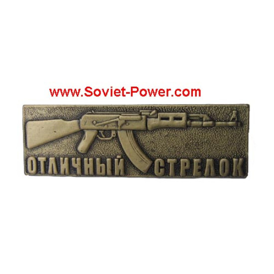 Soviet Neat Shooter golden badge Special Forces AK-47