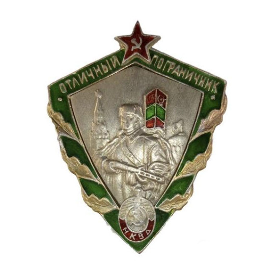 NKVD soviética excelente insignia de la guardia fronteriza soviética