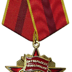 Soviet OCTOBER REVOLUTION medal with AURORA Cruiser