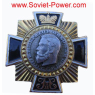 Premio militare ORDINE dell'IMPERATORE NICHOLAS II sovietico