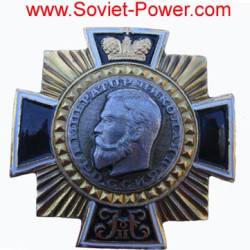 Soviet ORDER of EMPEROR NICHOLAS II Military Award