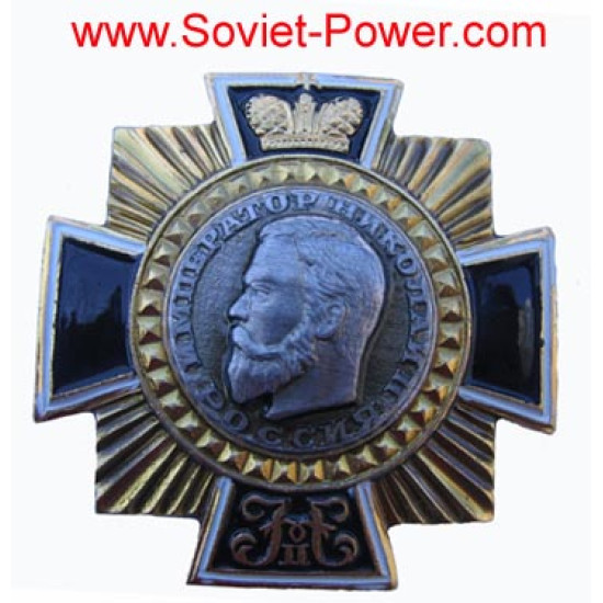 Récompense militaire de l'ORDRE soviétique de l'EMPEREUR NICHOLAS II