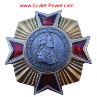 皇帝ポール1世のソビエト勲章ミリタリーパベル1賞