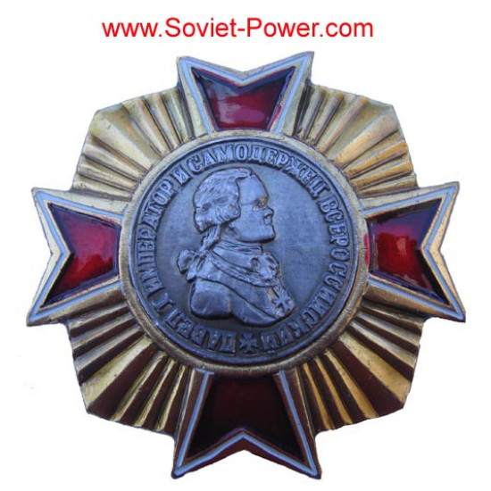 ORDRE soviétique de l'EMPEREUR PAUL I Military Pavel 1 Award