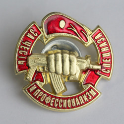 Soviet Special Forces badge "For Honor and Professionalism"