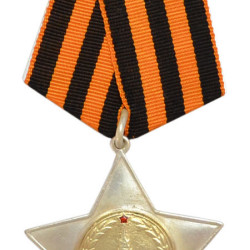 Medaglia premio militare speciale sovietico ORDINE DI GLORIA 2a classe