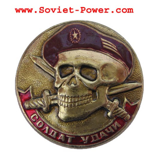 Soviet Union badge Soldier of luck Maroon Beret USSR maroon beret