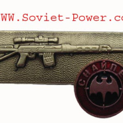 Soviet Union Paratrooper Sniper badge Military USSR VDV badge