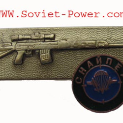 Distintivo per fucile speciale da cecchino paracadutista dell'Unione Sovietica