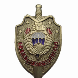 Paracadutista sovietico VDV Metal BADGE Distintivo della spada dell'URSS dell'esercito rosso