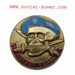 Soviet VDV Special Forces BADGE "SOLDIER OF LUCK" Skull