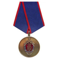 Medalla de veterano soviético "90 años de VCHK-KGB"