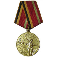 Medalla de veteranos soviéticos "30 años para la victoria en la Segunda Guerra Mundial" 1975
